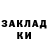 ЭКСТАЗИ ешки Nikita Skakun