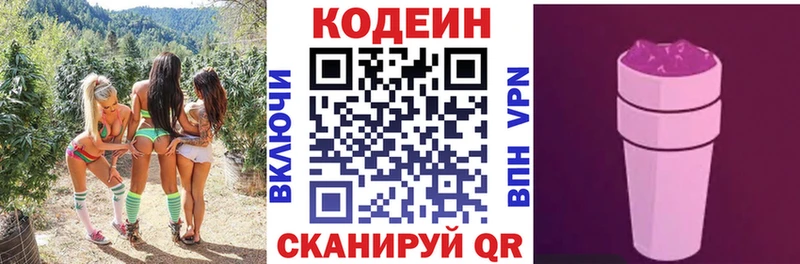 Кодеин напиток Lean (лин)  omg зеркало  Кирс 